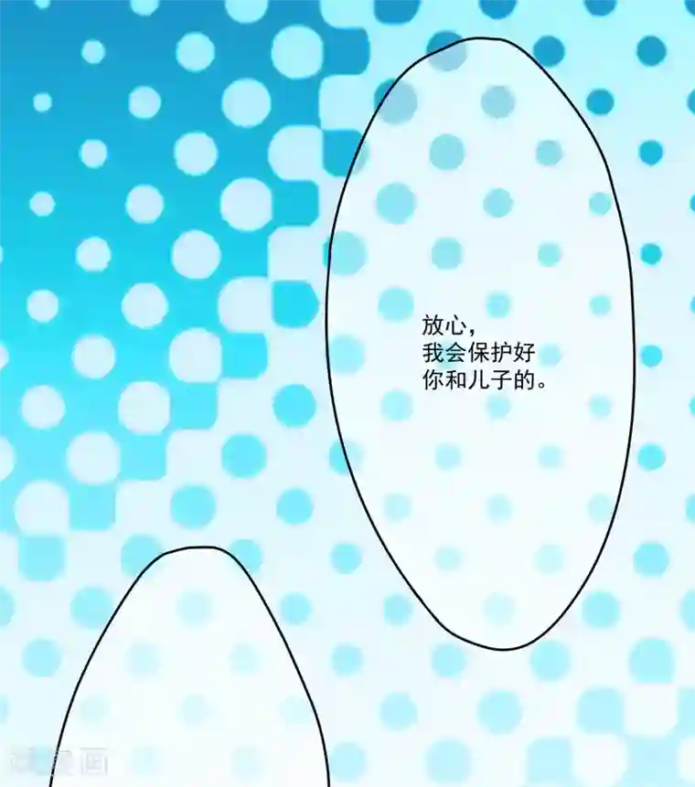 豪门强宠：季少请自重第77话 遭到追杀