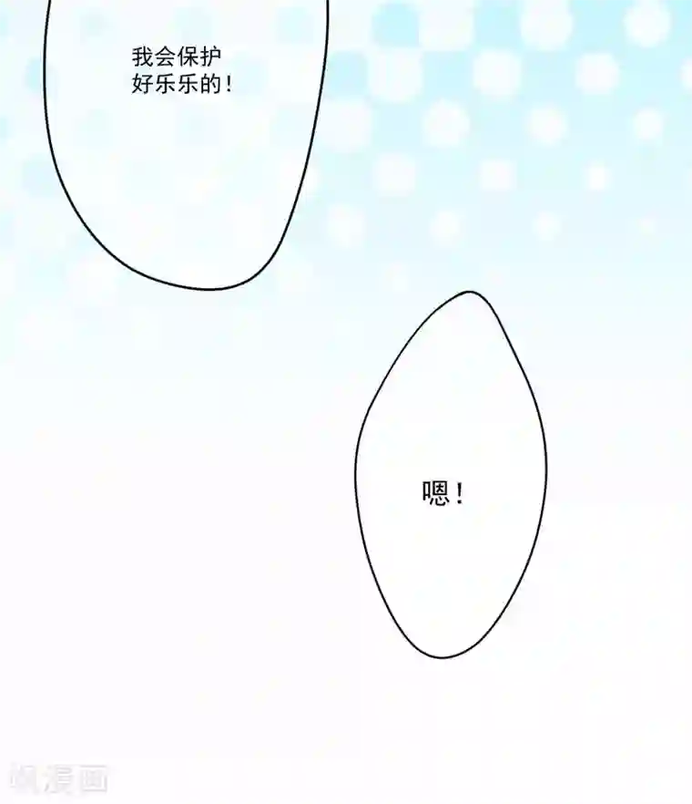 豪门强宠：季少请自重第77话 遭到追杀