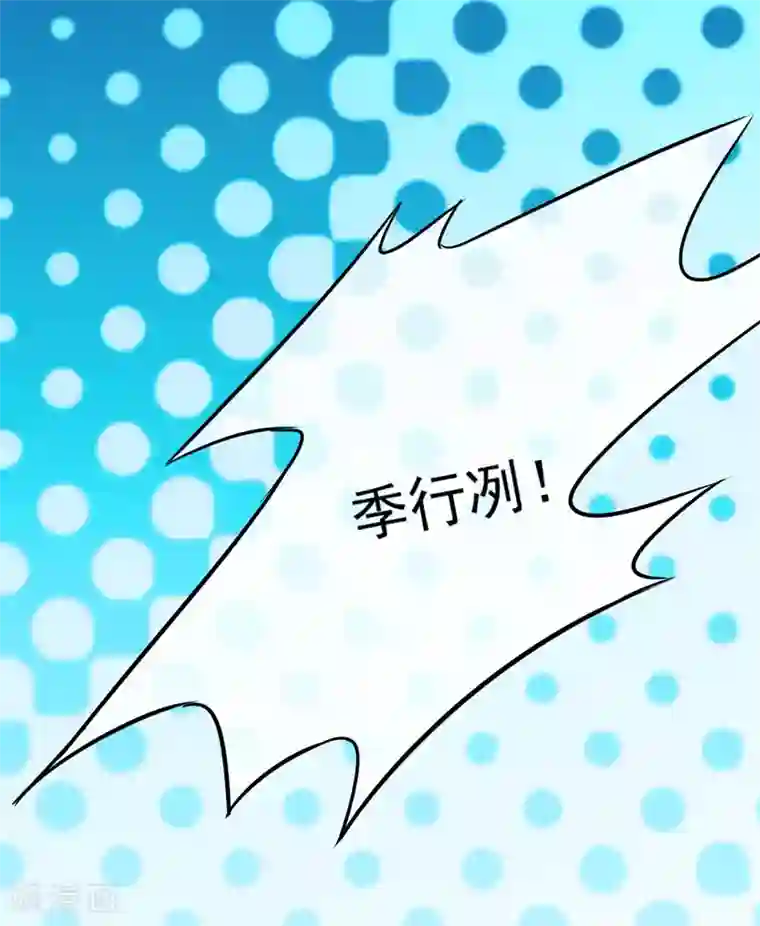 豪门强宠：季少请自重第77话 遭到追杀