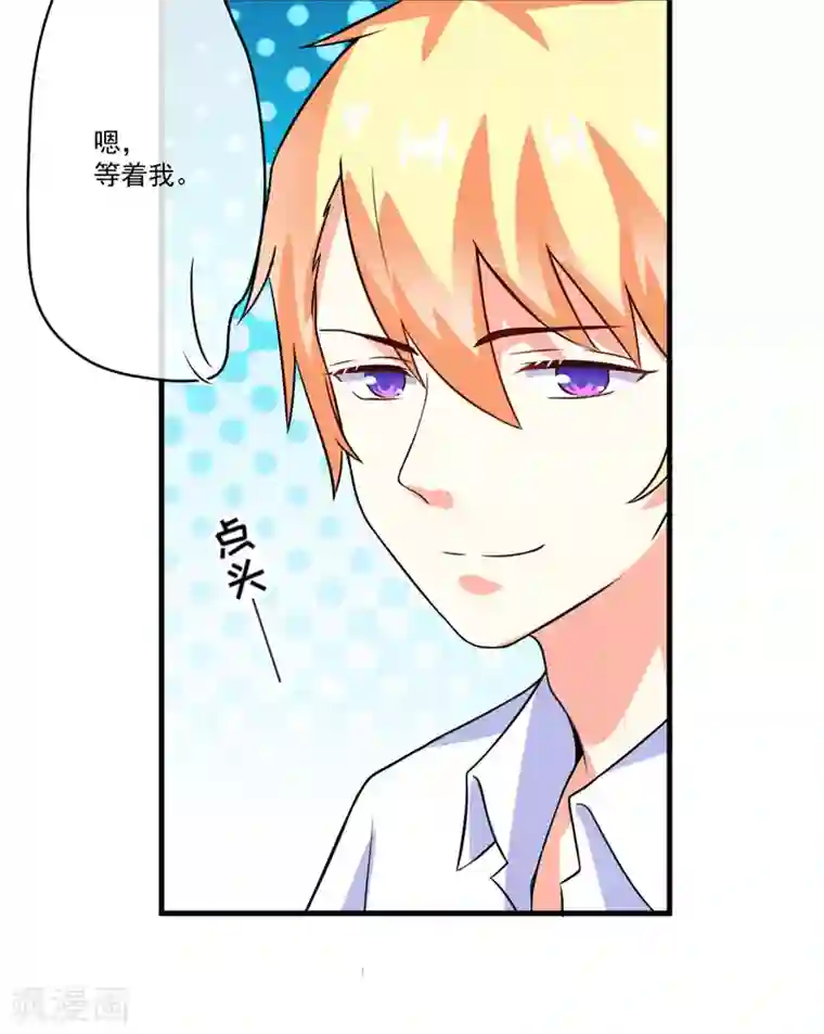 豪门强宠：季少请自重第77话 遭到追杀