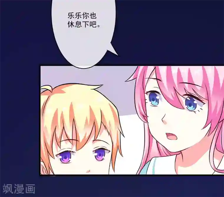 豪门强宠：季少请自重第77话 遭到追杀