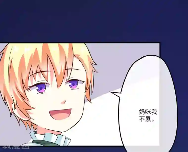 豪门强宠：季少请自重第77话 遭到追杀