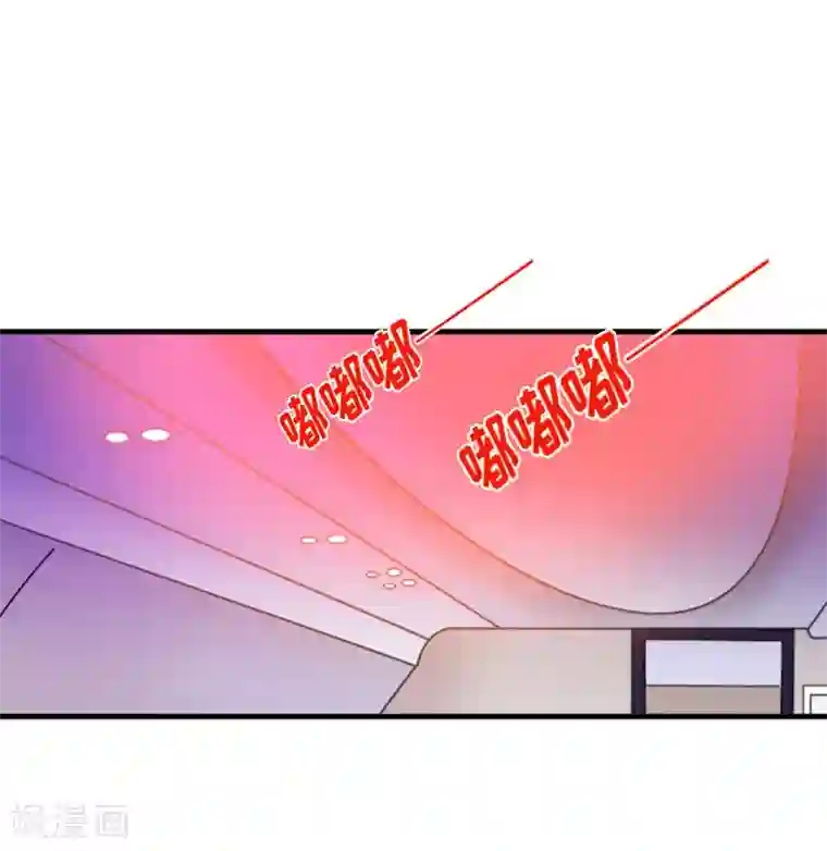 豪门强宠：季少请自重第77话 遭到追杀