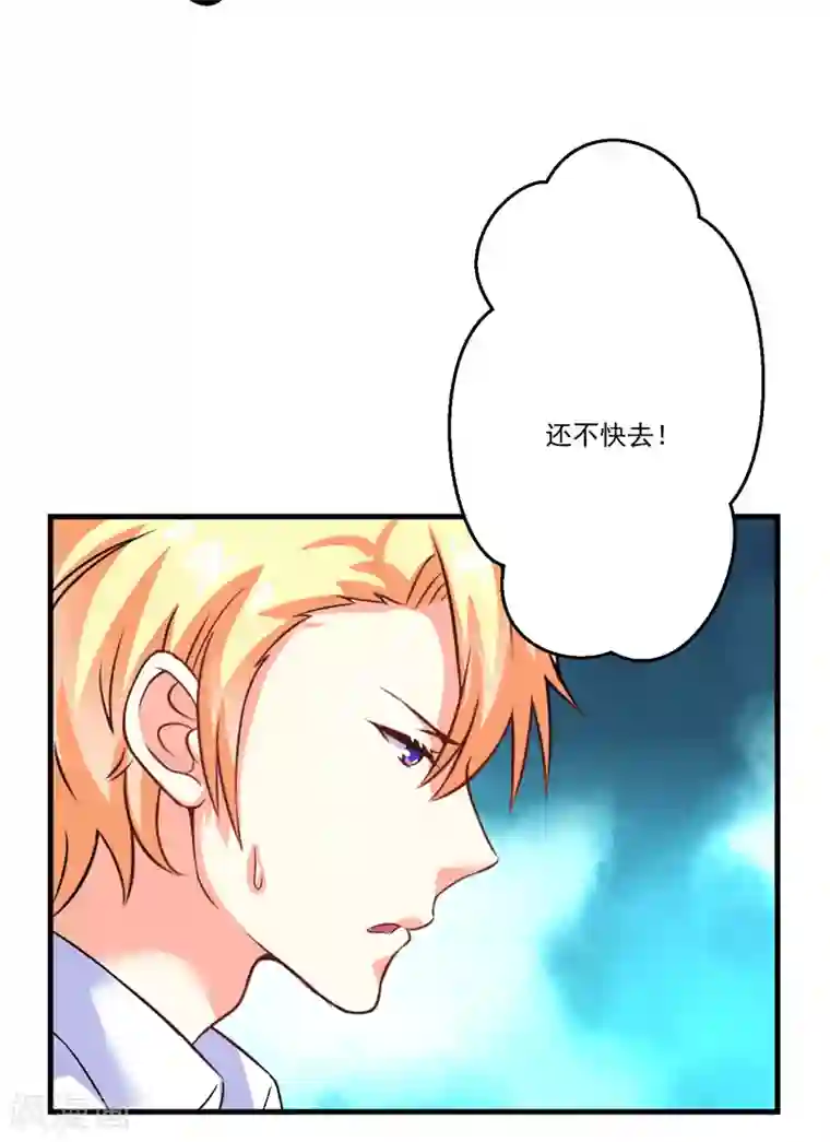 豪门强宠：季少请自重第78话 飞机被击毁