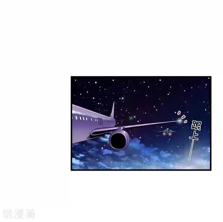 豪门强宠：季少请自重第78话 飞机被击毁