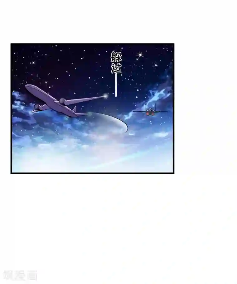 豪门强宠：季少请自重第78话 飞机被击毁