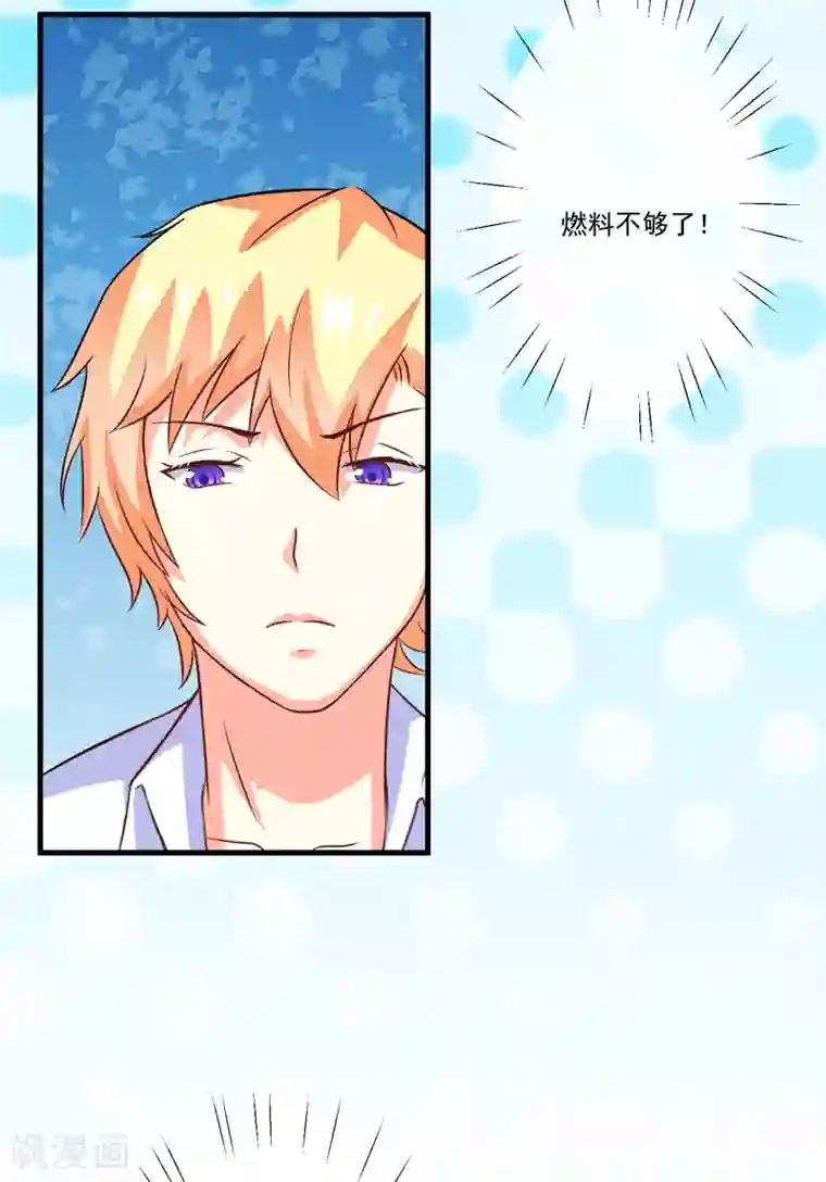 豪门强宠：季少请自重第78话 飞机被击毁