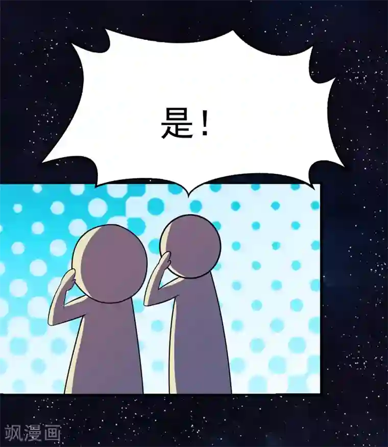 豪门强宠：季少请自重第78话 飞机被击毁