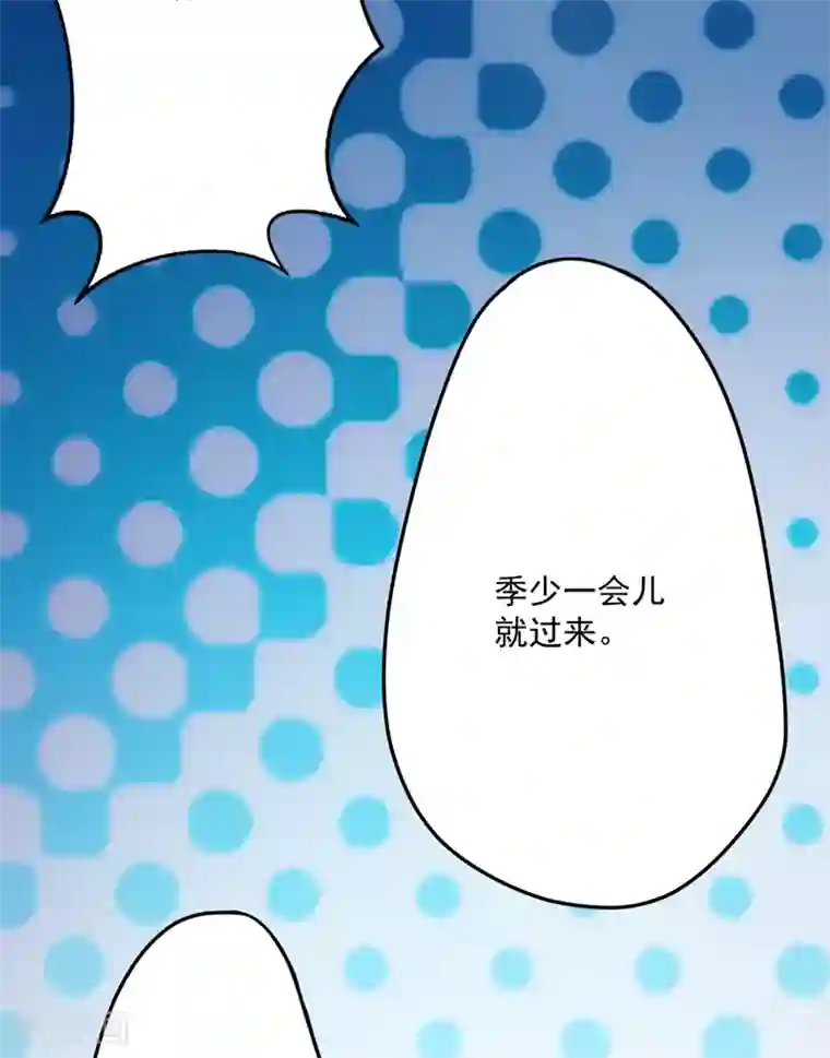 豪门强宠：季少请自重第78话 飞机被击毁