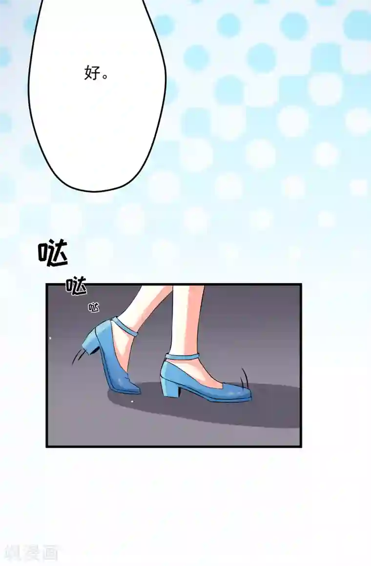 豪门强宠：季少请自重第78话 飞机被击毁