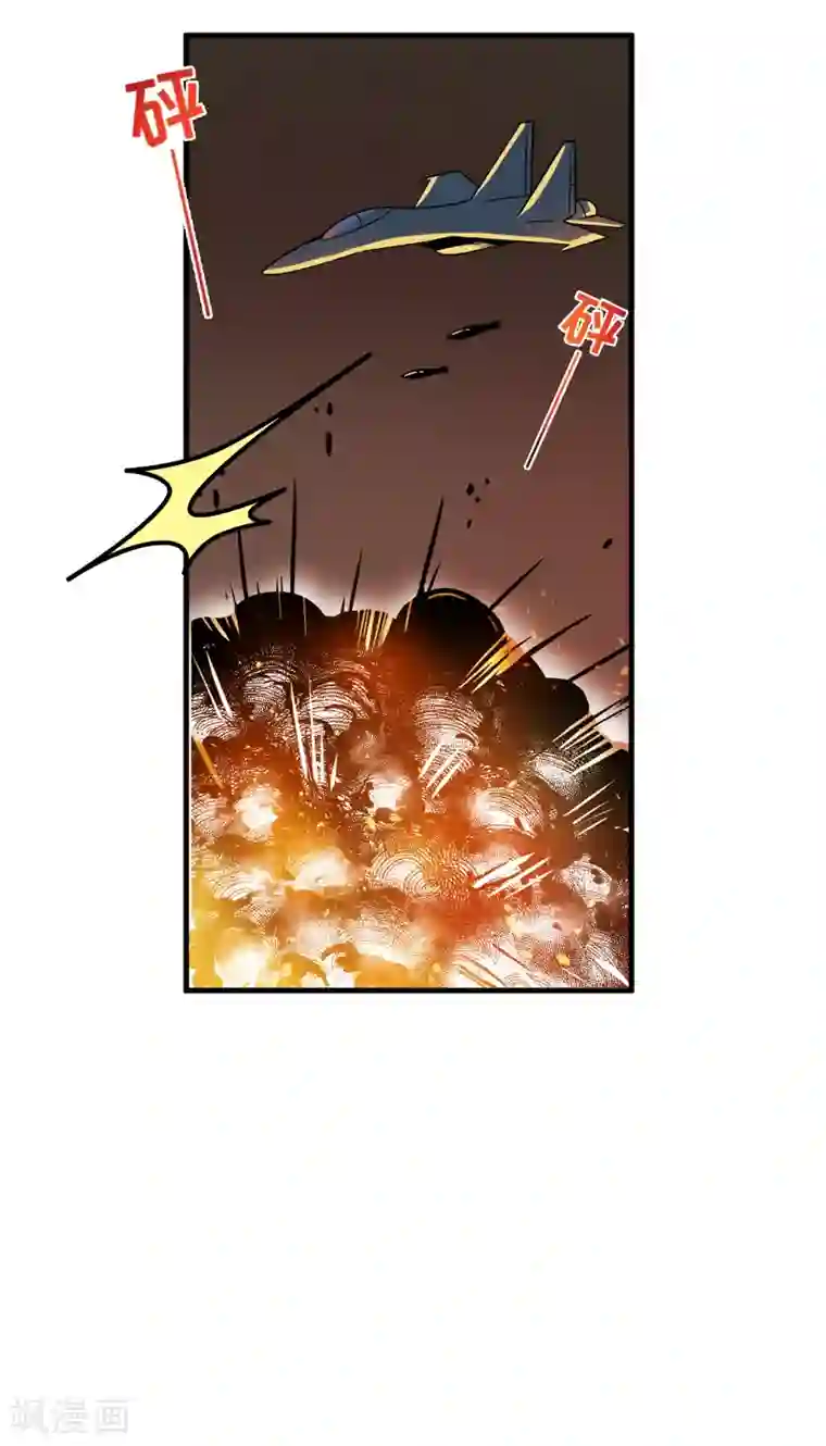 豪门强宠：季少请自重第78话 飞机被击毁