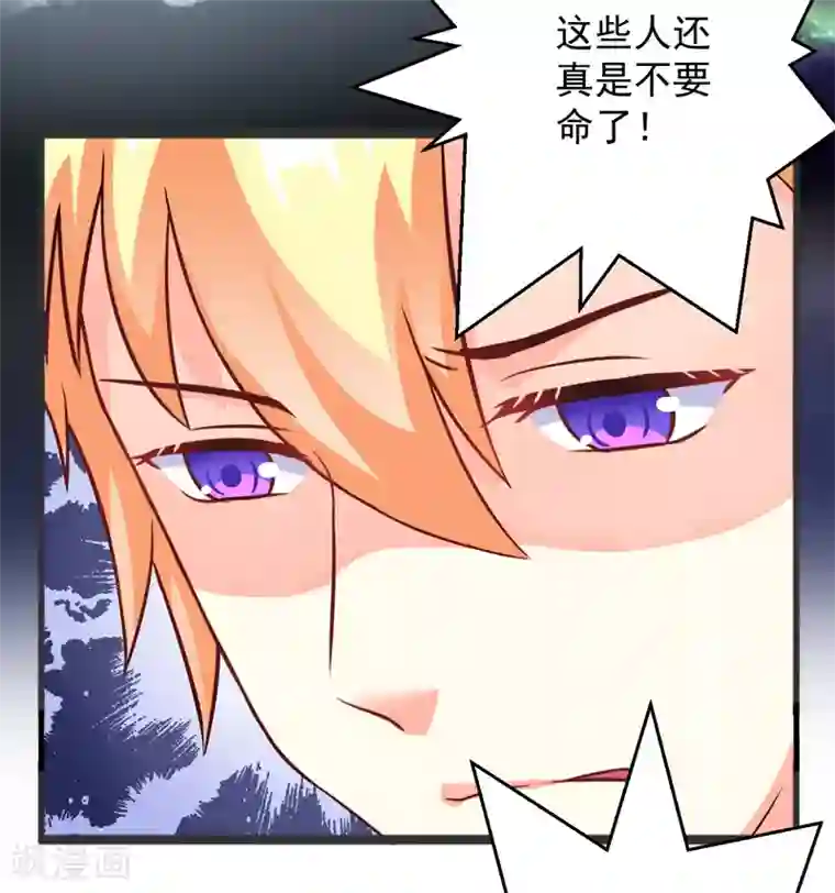 豪门强宠：季少请自重第78话 飞机被击毁