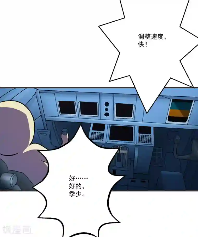 豪门强宠：季少请自重第78话 飞机被击毁