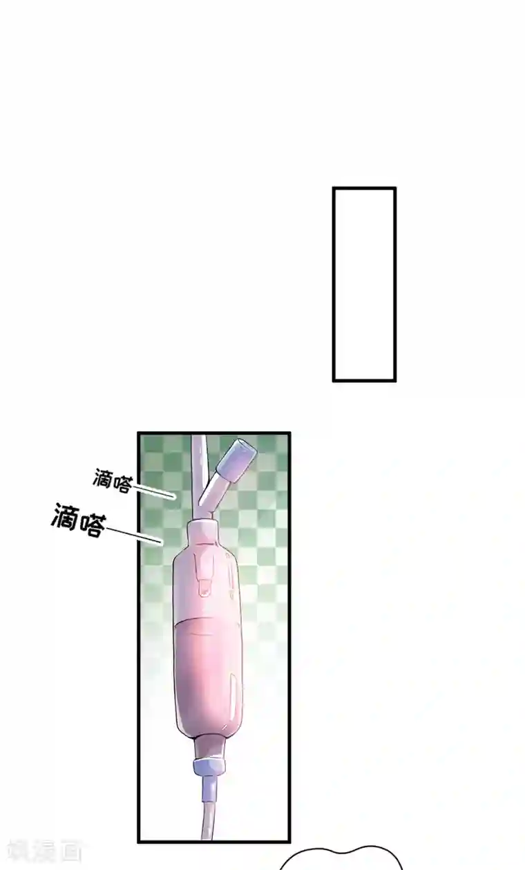 豪门强宠：季少请自重第79话 获救