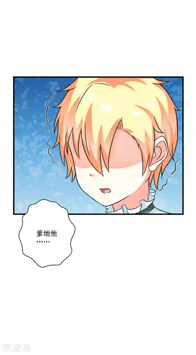 豪门强宠：季少请自重第79话 获救