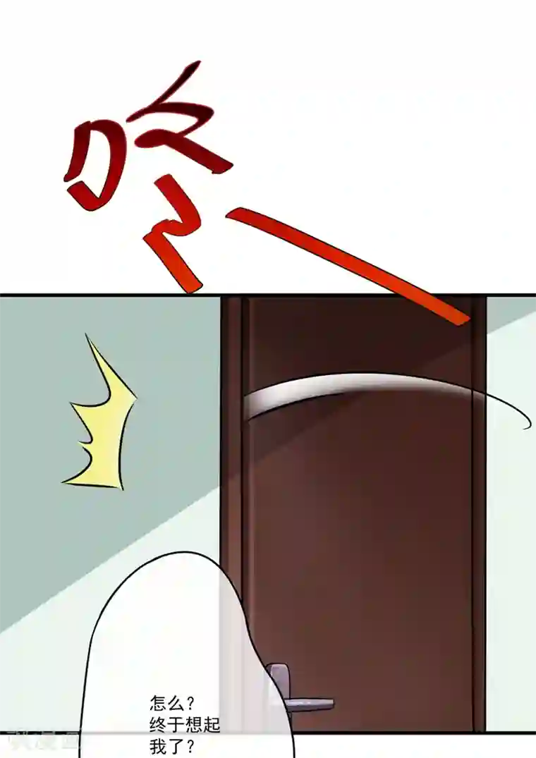 豪门强宠：季少请自重第79话 获救