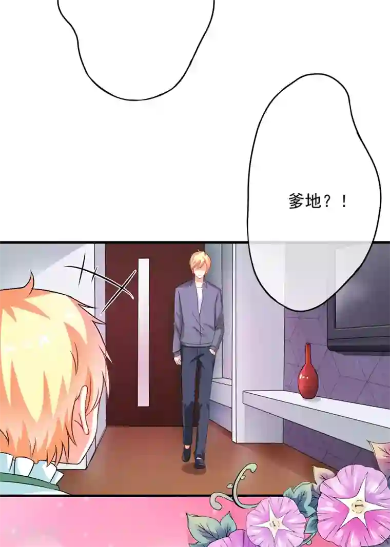 豪门强宠：季少请自重第79话 获救