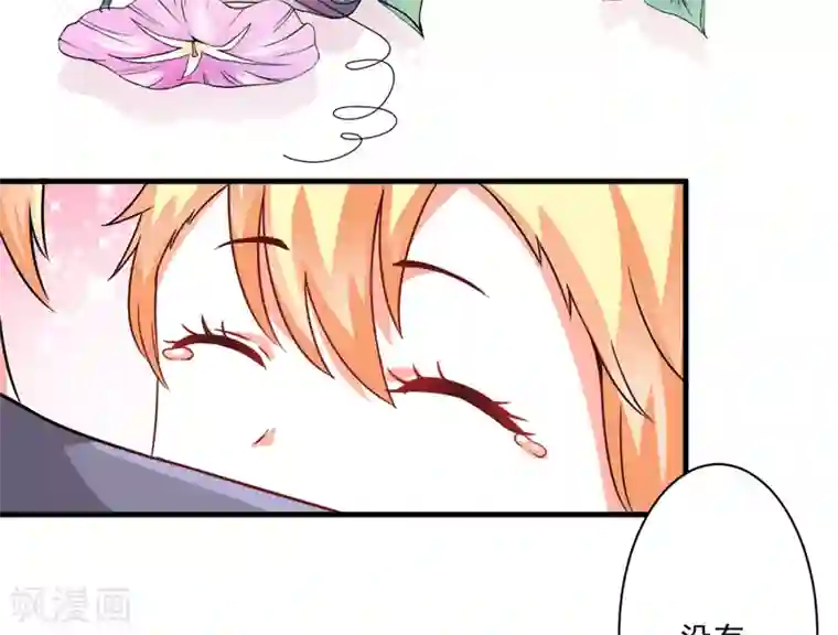 豪门强宠：季少请自重第79话 获救