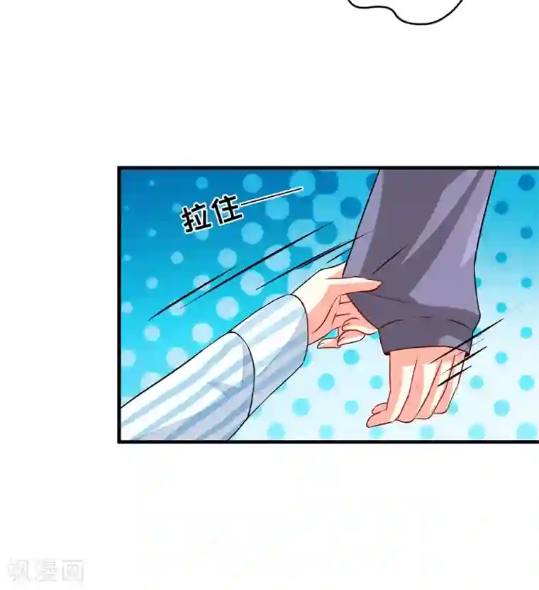 豪门强宠：季少请自重第79话 获救