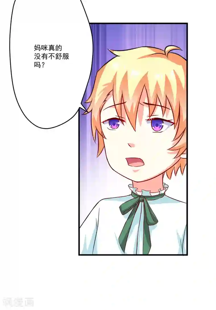 豪门强宠：季少请自重第79话 获救