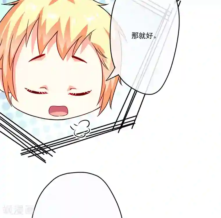 豪门强宠：季少请自重第79话 获救