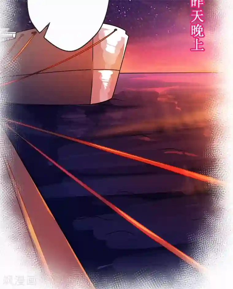 豪门强宠：季少请自重第79话 获救