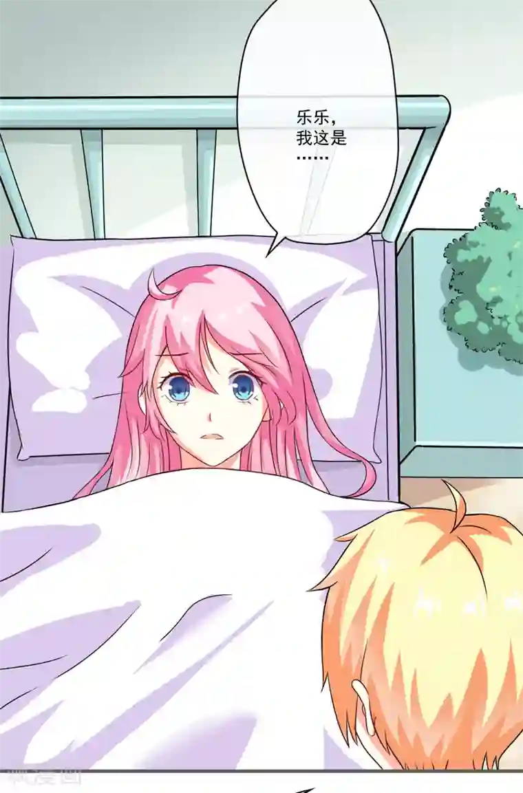 豪门强宠：季少请自重第79话 获救