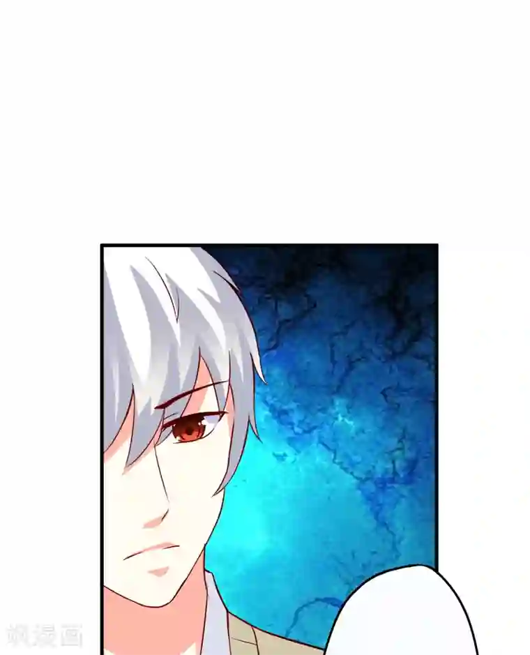 豪门强宠：季少请自重第80话 以后不许动她