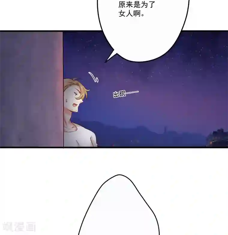 豪门强宠：季少请自重第80话 以后不许动她