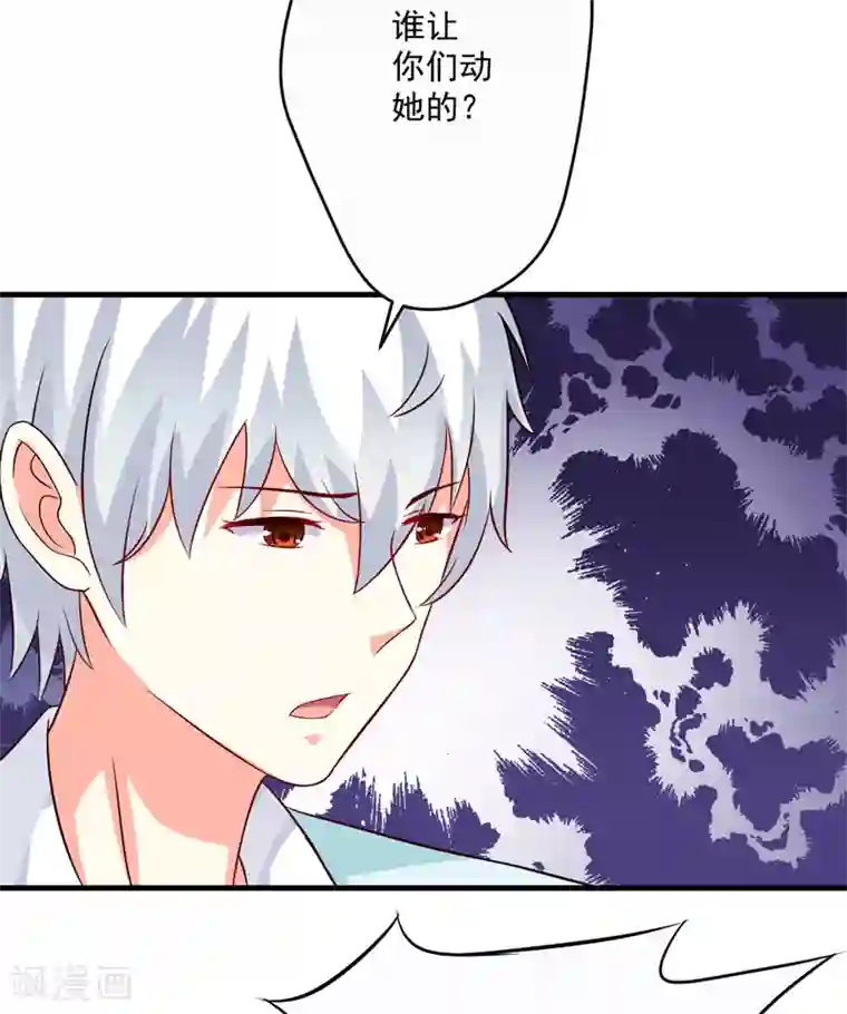 豪门强宠：季少请自重第80话 以后不许动她