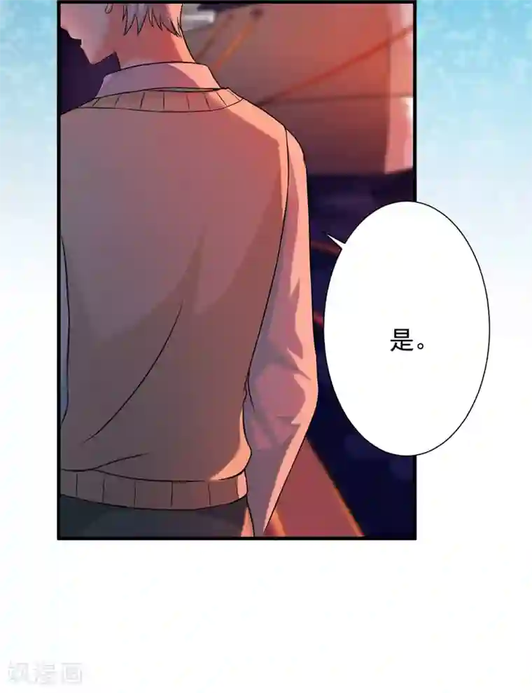 豪门强宠：季少请自重第80话 以后不许动她