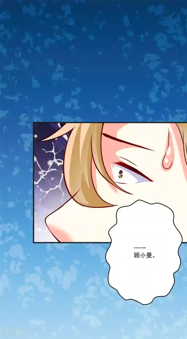 豪门强宠：季少请自重第80话 以后不许动她