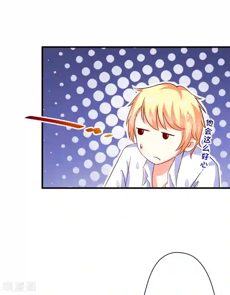 豪门强宠：季少请自重第80话 以后不许动她