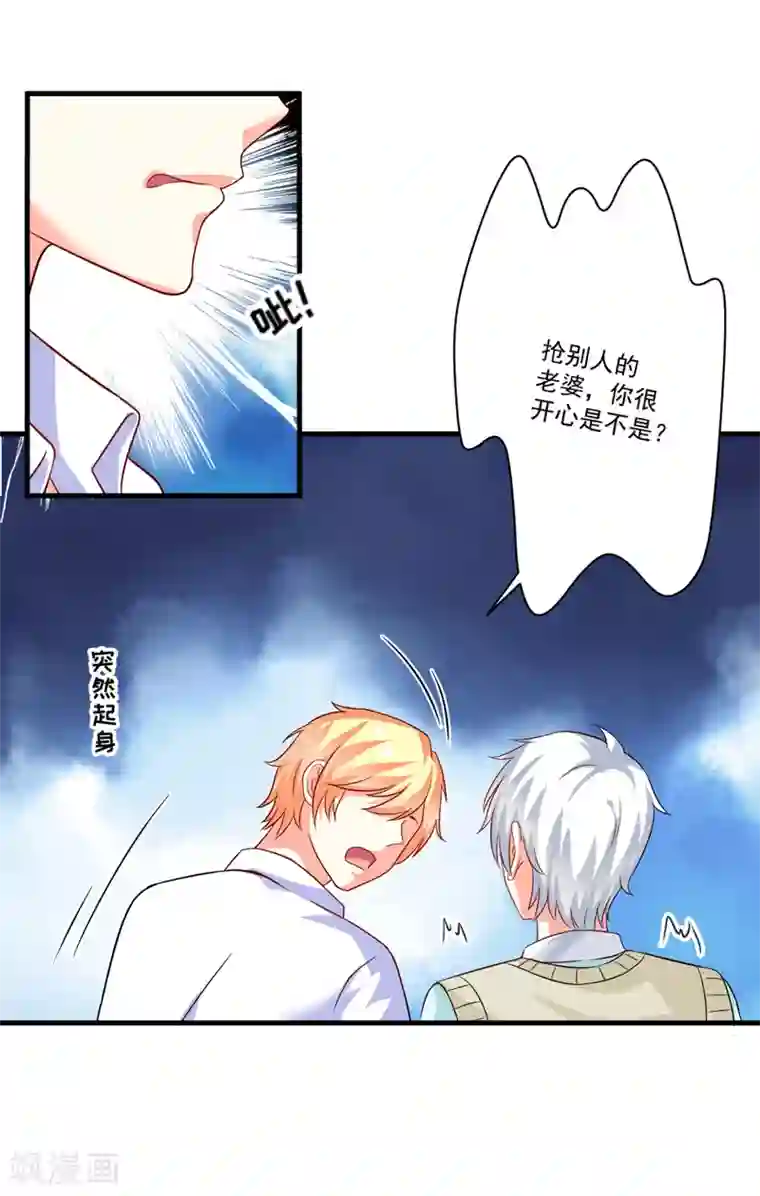 豪门强宠：季少请自重第80话 以后不许动她