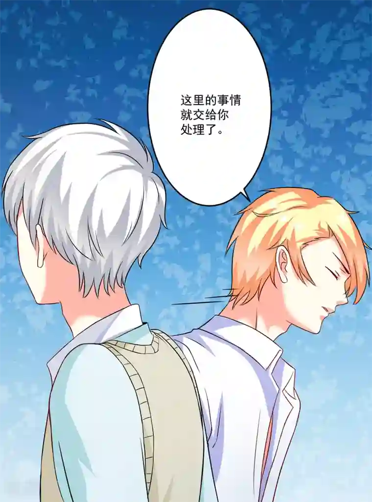 豪门强宠：季少请自重第80话 以后不许动她