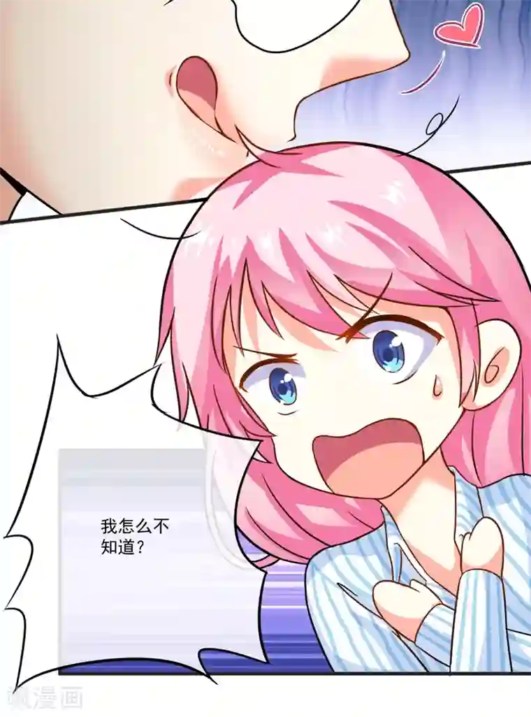 豪门强宠：季少请自重第81话 顾小曼来访