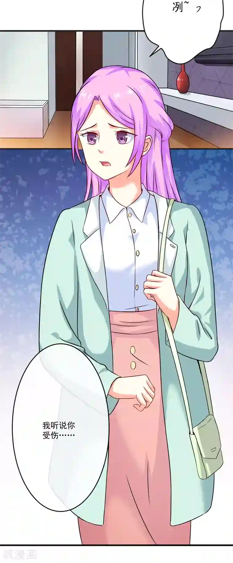 豪门强宠：季少请自重第81话 顾小曼来访