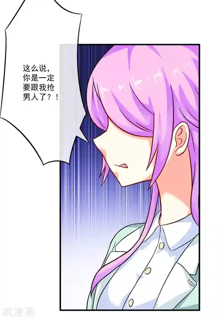 豪门强宠：季少请自重第81话 顾小曼来访