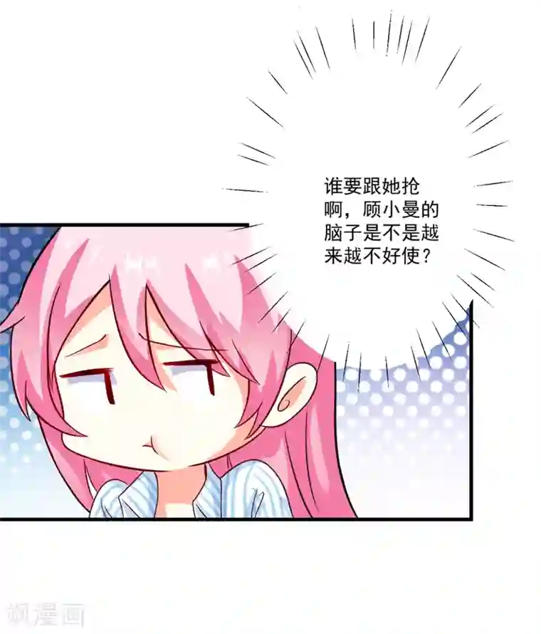 続・悦楽の胤第81话 顾小曼来访