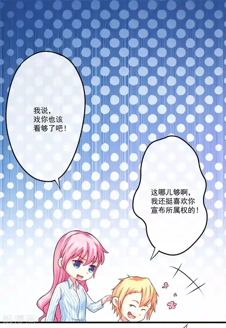 豪门强宠：季少请自重第81话 顾小曼来访