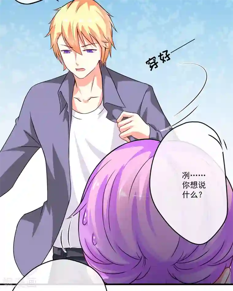 豪门强宠：季少请自重第81话 顾小曼来访