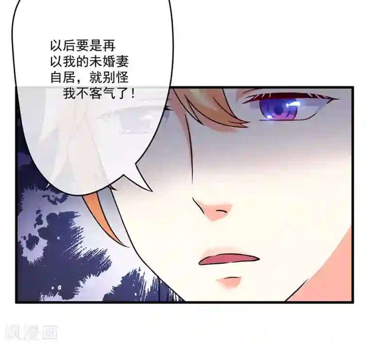 豪门强宠：季少请自重第81话 顾小曼来访