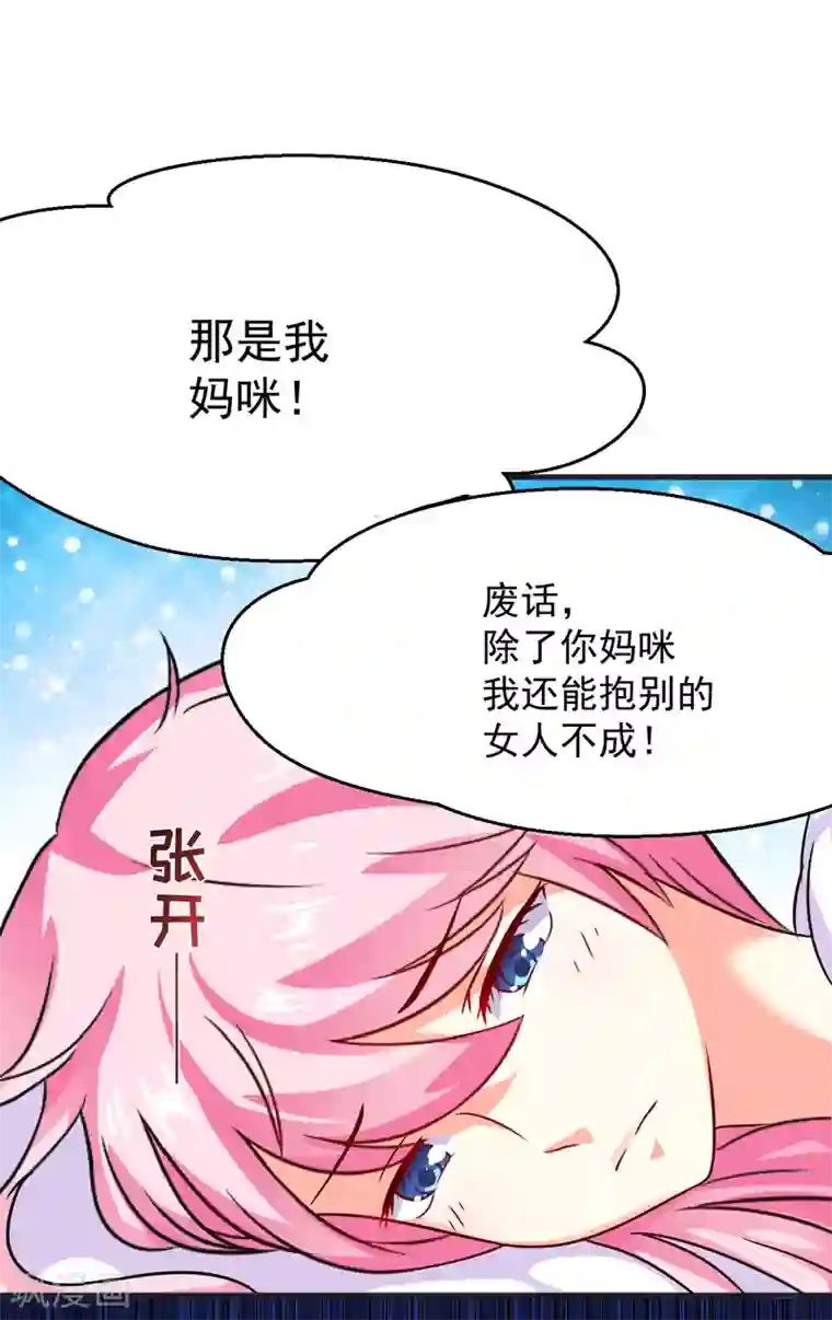 続・悦楽の胤第81话 顾小曼来访