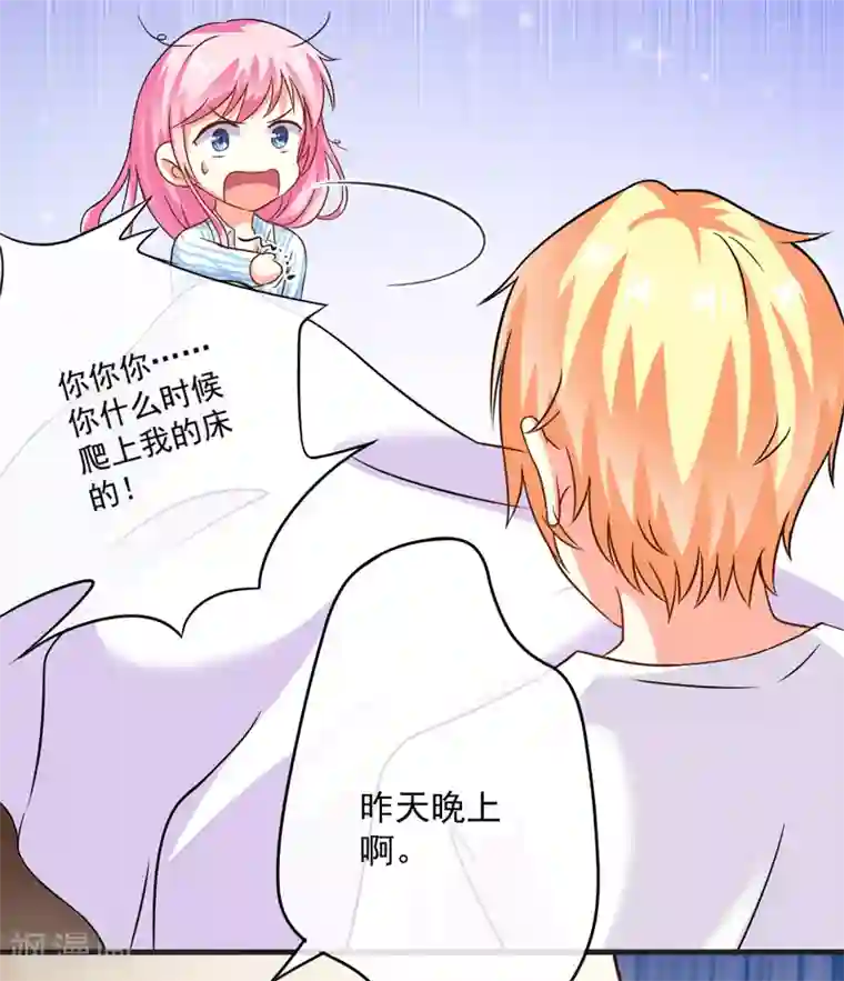 豪门强宠：季少请自重第81话 顾小曼来访