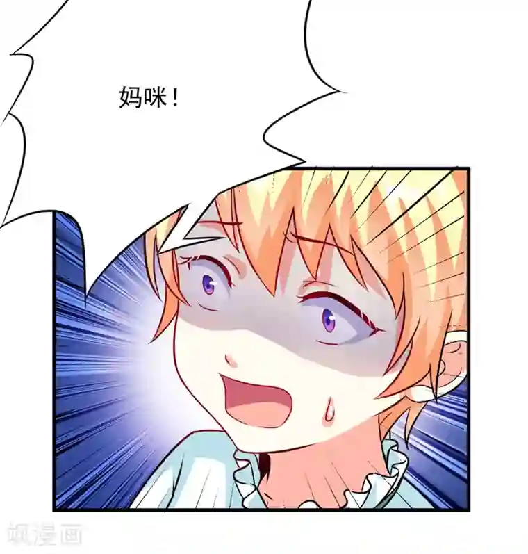 豪门强宠：季少请自重第82话 解除婚约