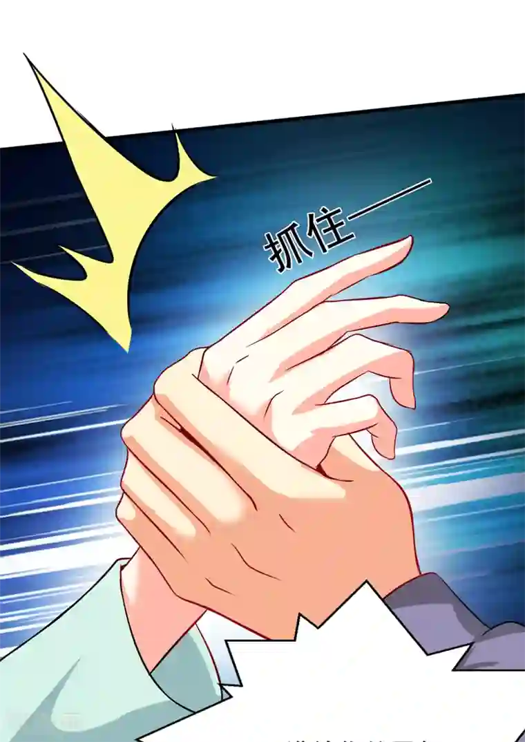 豪门强宠：季少请自重第82话 解除婚约