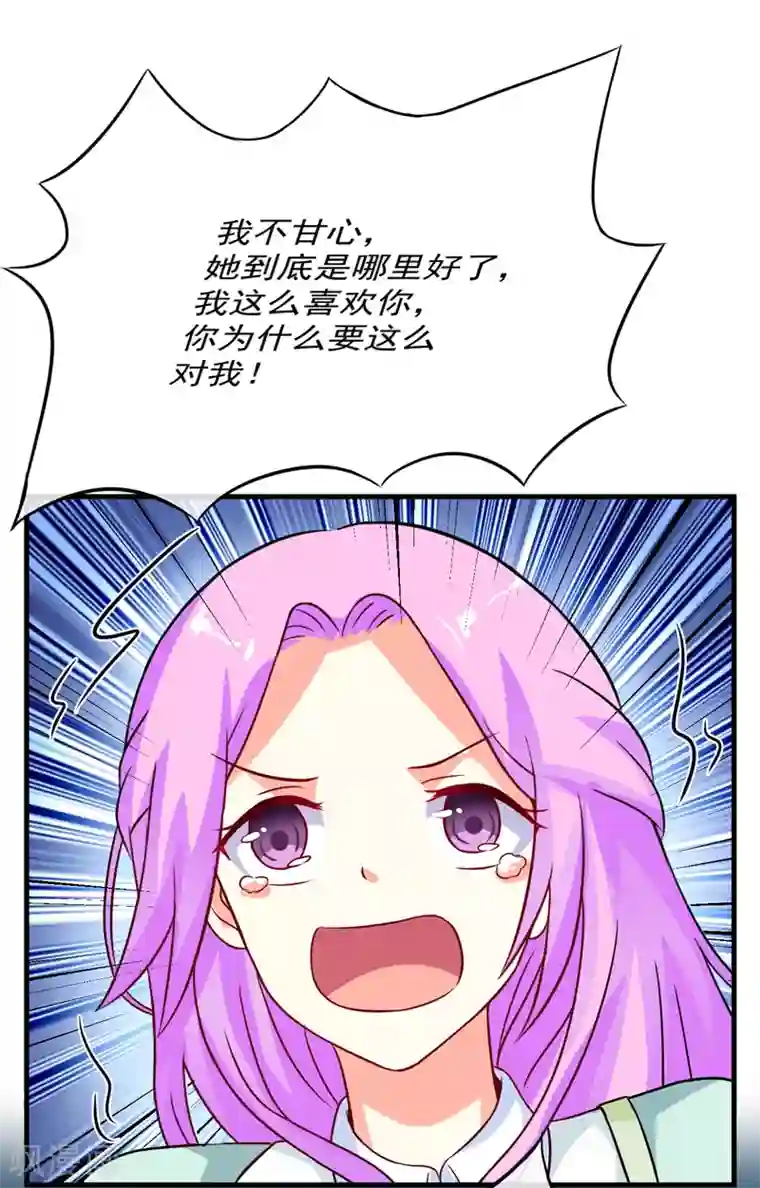 豪门强宠：季少请自重第82话 解除婚约