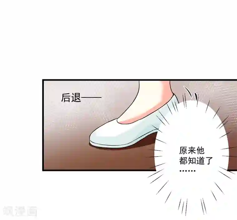 豪门强宠：季少请自重第82话 解除婚约