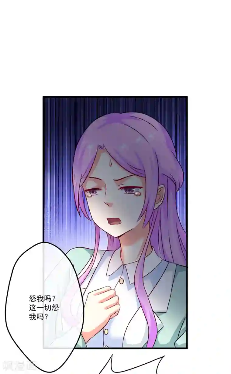 豪门强宠：季少请自重第82话 解除婚约