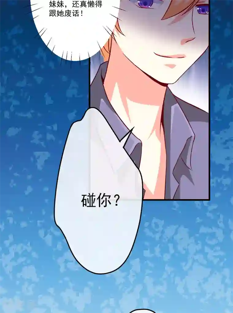 豪门强宠：季少请自重第82话 解除婚约